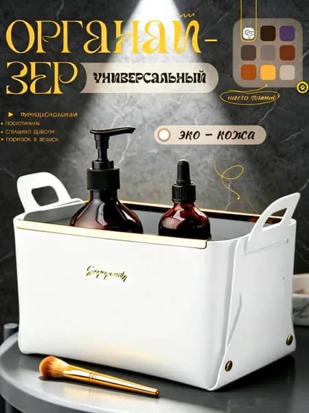 Корзина для игрушек длина 23 см, ширина 14 см, высота 13 см.
