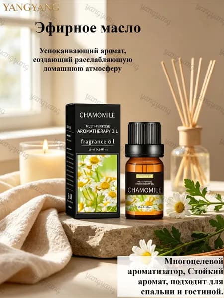 Эфирное масло, 10 мл