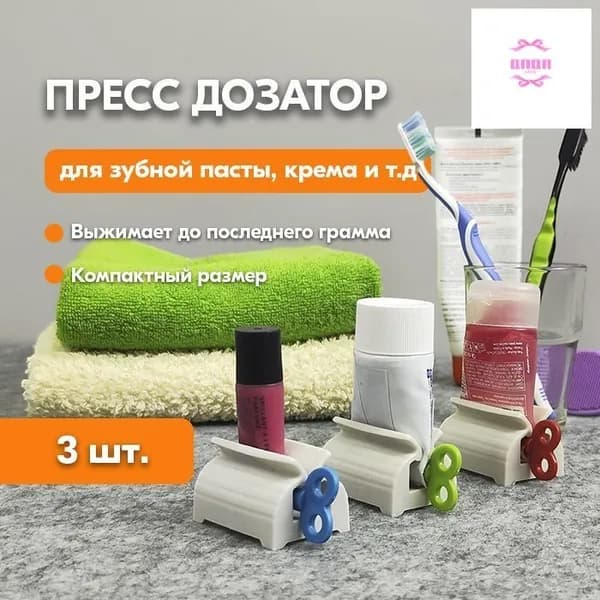Футляр для зубной щетки, 3 шт