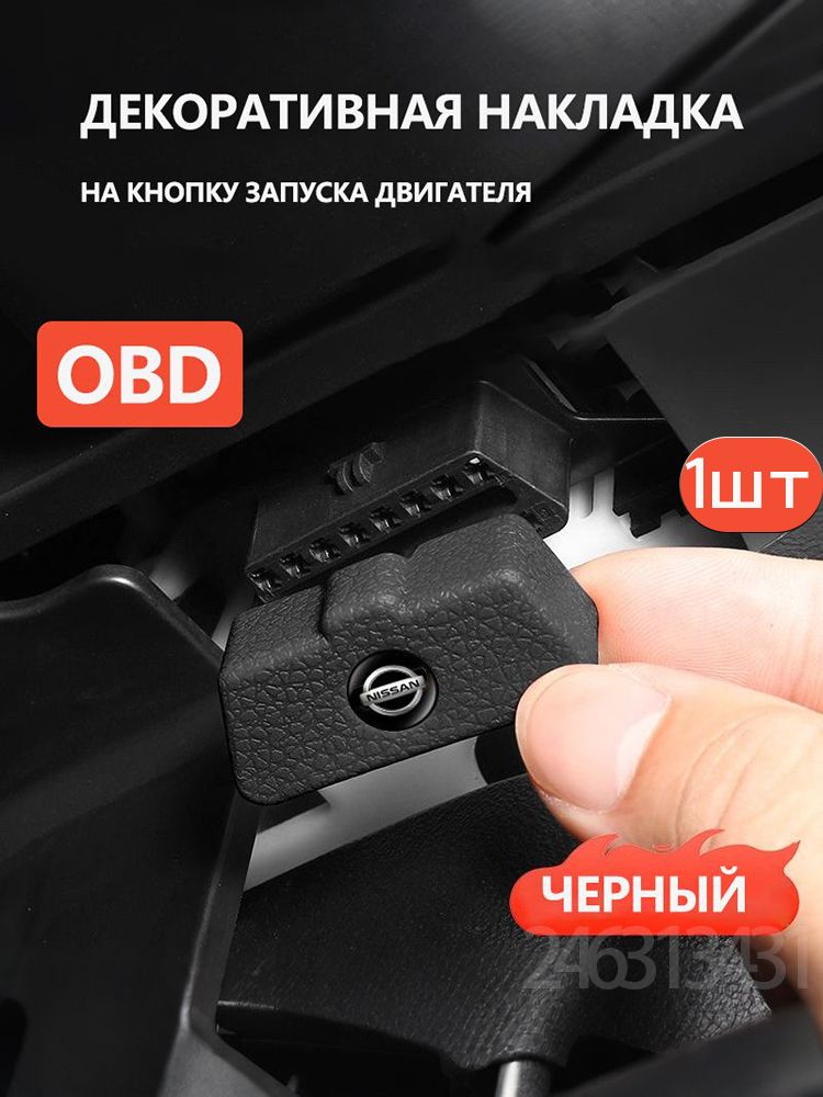 Защита внешних частей автомобиля на кузов, 1 шт.