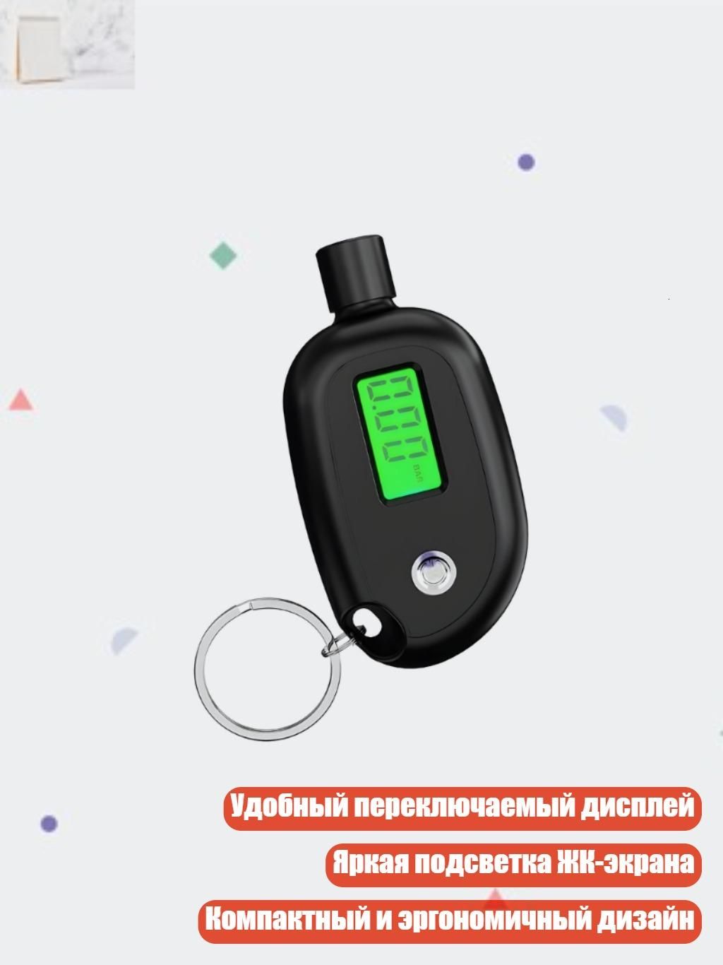 Манометр автомобильный