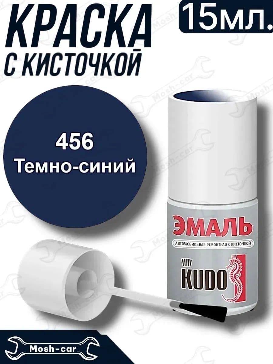 краска с кисточкой для автомобиля