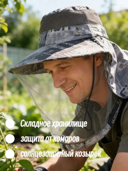 Бейсболка для рыбалки и охоты
