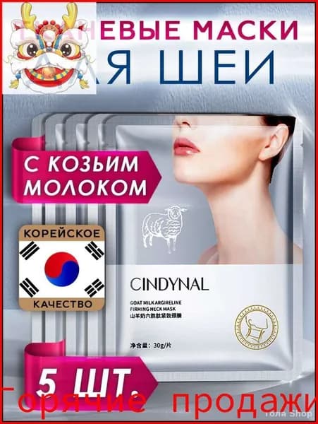 Набор для косметических масок Антивозрастной уход Для всех типов кожи
