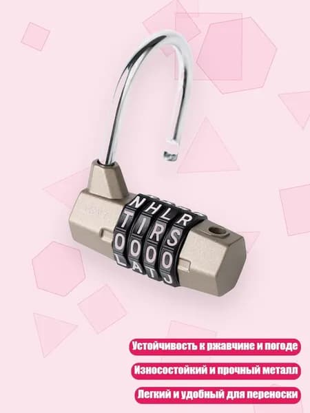 4-значный кодовый замок, перепрограммируемый, устойчивый к ржавчине и погодным условиям для чемоданов, Таро фиолетового цвета