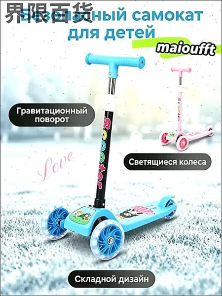 Самокат 019daec558367159b7cdfe59dd55a5cc, голубой