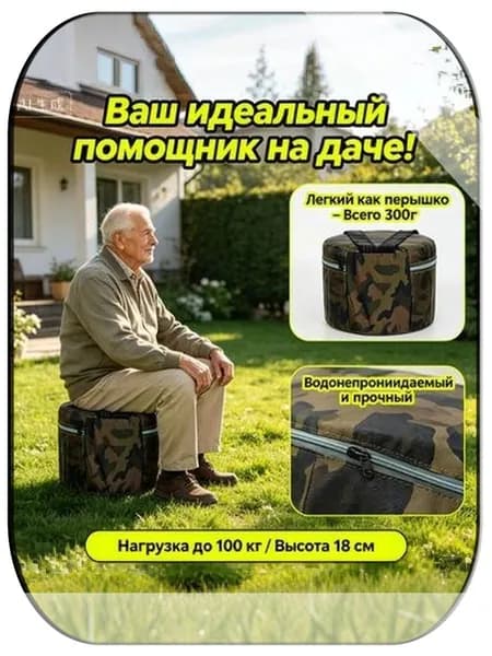 Садовый стул, Текстиль, 23х23х18 см, 1 шт