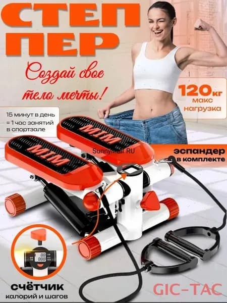 Степпер mzm-20260114133036809