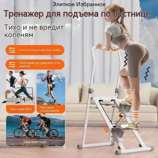 Эллиптический тренажер mzm-20260420151559403