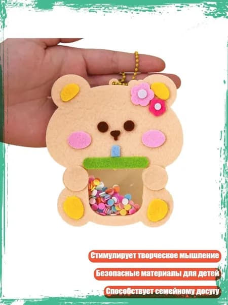 Творческая игрушка с украшениями в виде животных для развития мелкой моторики, - Медведь с молочным чаем