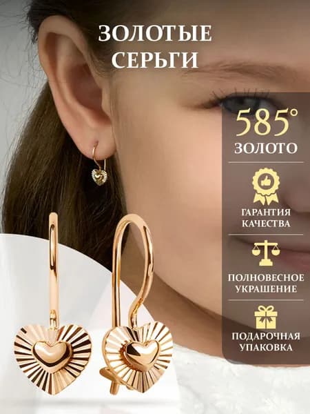Золотые серьги детские 585 пробы