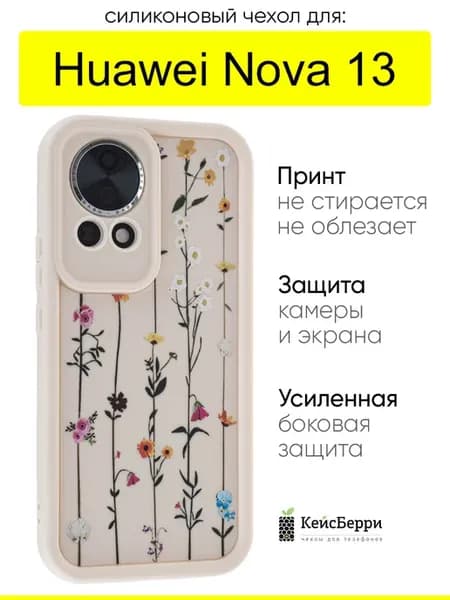 Чехол для Huawei Nova 13, серия Thick