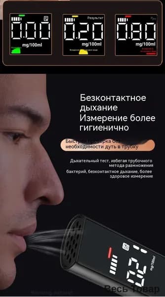 Аксессуары для алкотестера - Мундштук для алкотестера, измерение: 5 сек., погрешность 0.1%, 1 шт.
