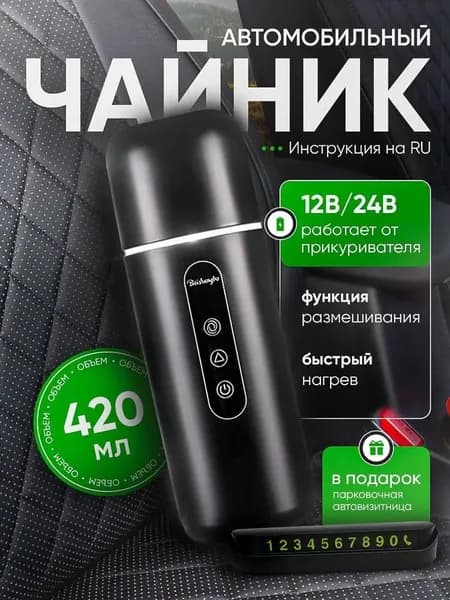 Электрический чайник 3FJS43634868464, черный
