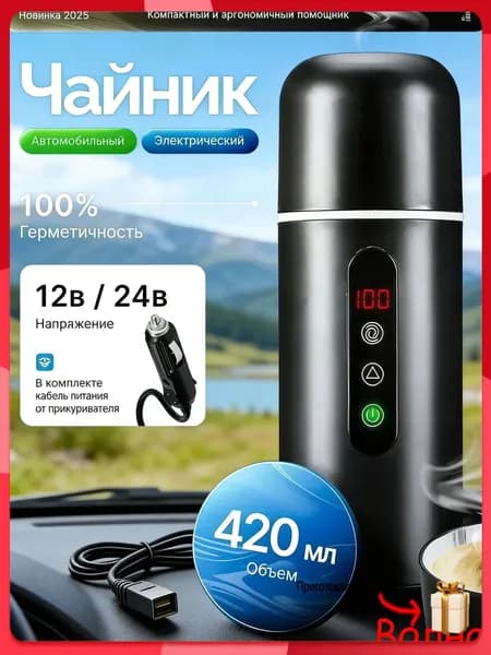 Электрический чайник 0MSrKVHl