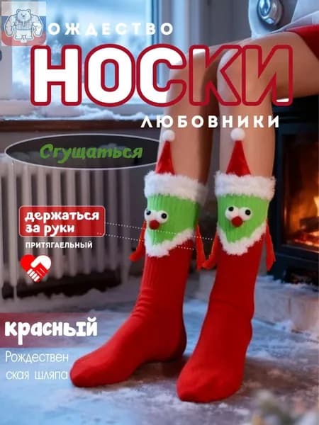 Носки женские