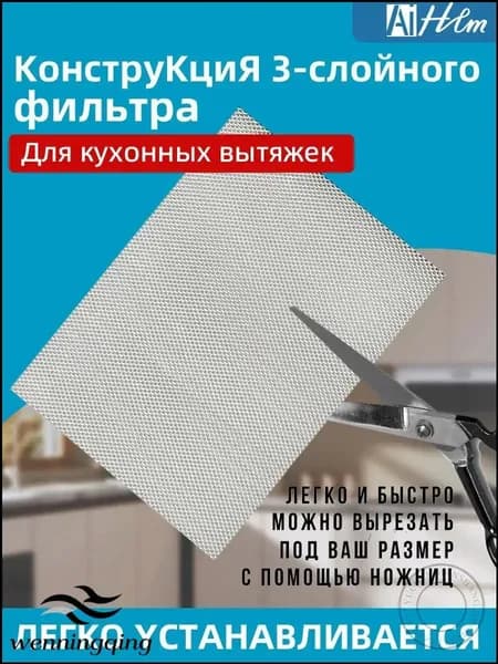 Качественный алюминиевый фильтр для кухонной вытяжки, 1 шт