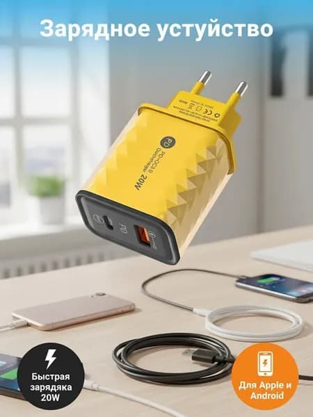 Зарядный блок PD20W с портами USB-A и USB-C, GaN, быстрая зарядка для Huawei и iPhone 15