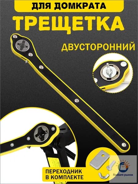 Домкрат автомобильный - Чехол