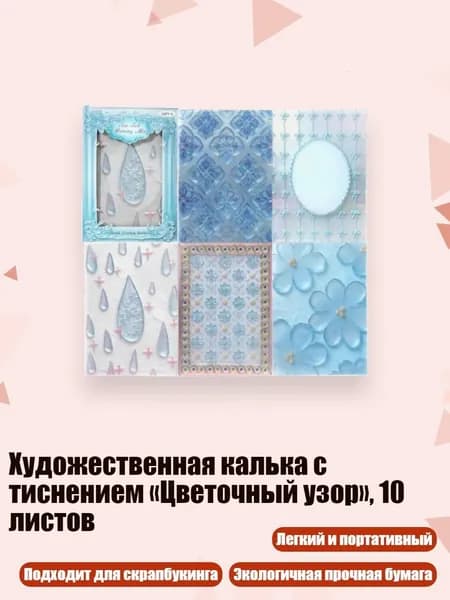 Бумага для творчества