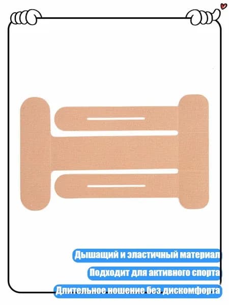 Защита локтя