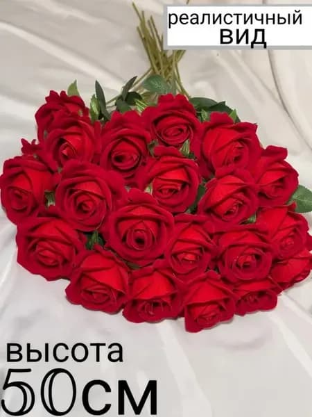 Искусственные цветы на кладбище Розы 10 шт