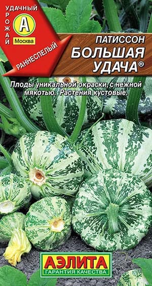Семена Патиссон Большая Удача (1г) - Аэлита