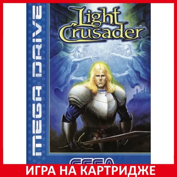 Игра Light Crusader Русская Версия 16 bit Картридж для Sega
