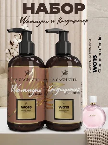 Шампунь и кондиционер для волос Chance eau Tendre женский