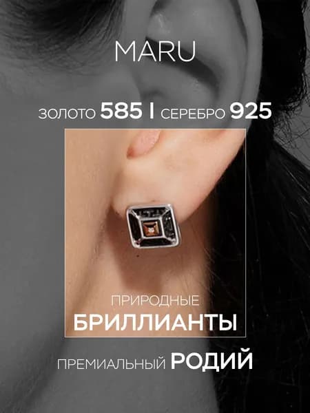 Серьги Пусеты из родированного серебра и золота c бриллиантами MARU