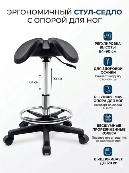 Ортопедический стул, Экокожа, черный