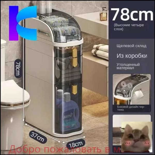 Тумба для ванной,, 18х44х78 см