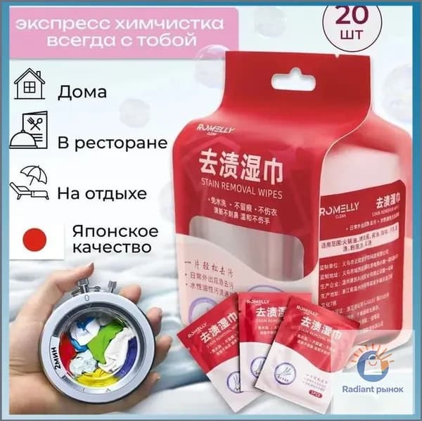 Средство для ухода за одеждой