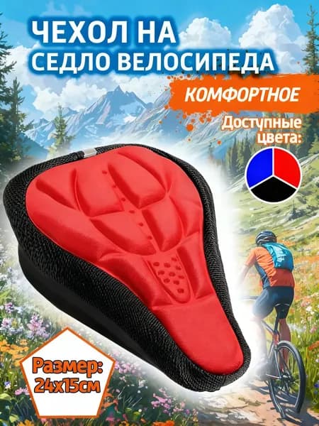 Чехол для велосипеда