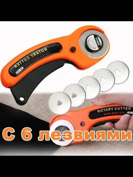 Ножницы раскройные оранжевый X149
