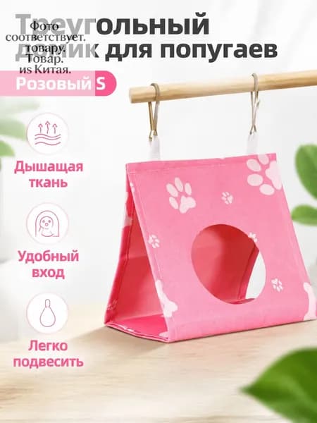 Скворечник,15х10х14см