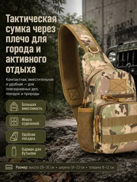ZCLWFC Сумка тактическая, кросс-боди