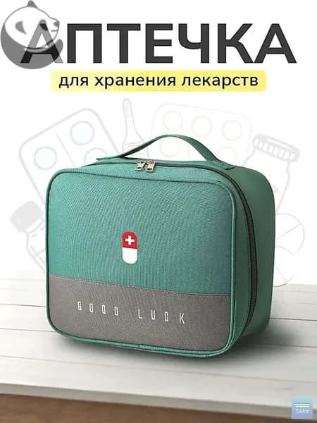 Походная аптечка