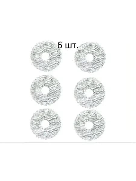 Салфетки тряпки для робота-пылесоса Dreame Xiaomi 6 штук