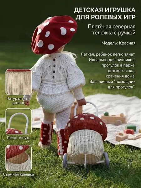 Детская тележка-каталка плетеная (красн)