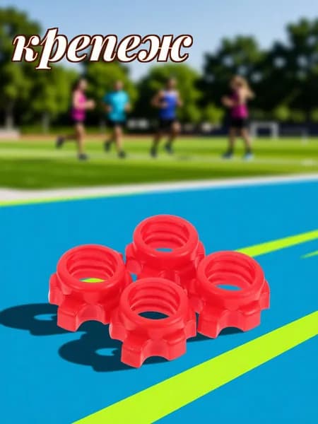 Крепежный элемент для тренажера