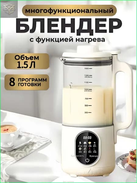 Портативный блендер 019d05c53a137eb8a1c0af28829e5ecf-170b526f927d, прозрачный, бежевый