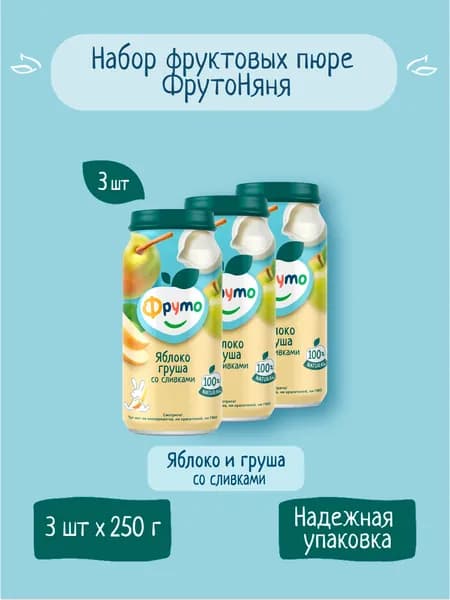 Пюре фруктовое Фруто из яблок и груш со сливками, 250 г x 3