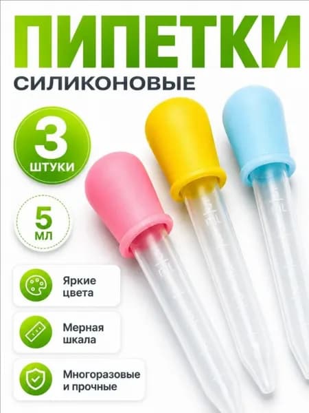 Емкость мерная, 0,5 мл, 3 шт