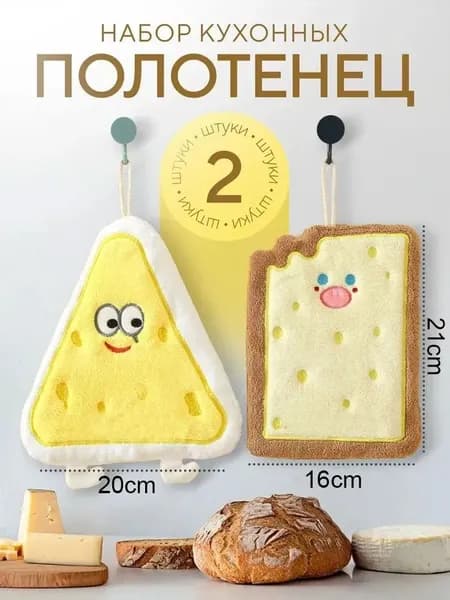 Полотенце кухонное, Велюровая фактура, 2шт