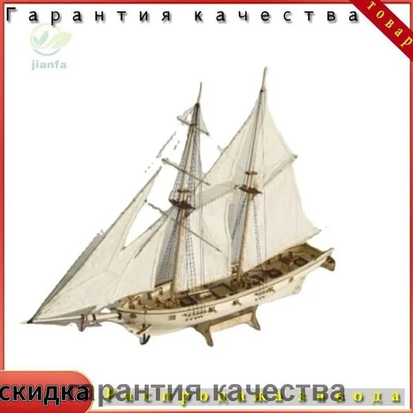 Сборная Модель Корабля Деревянная Харко Парусник