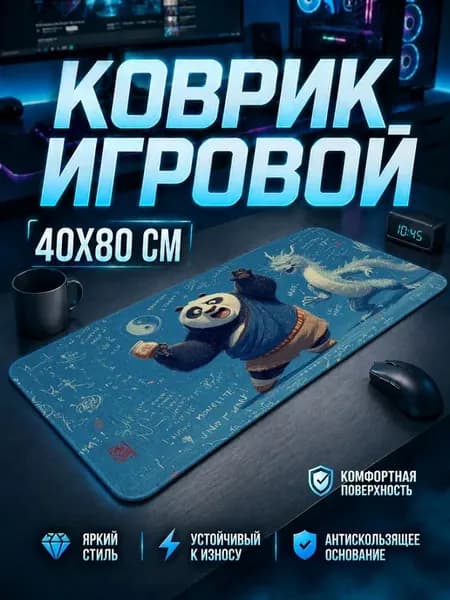 Коврик для мышки большой игровой 800х400 мм на стол для пк