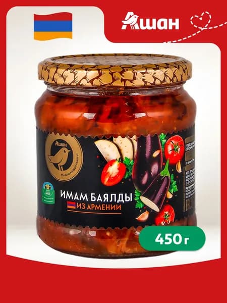 Имам Баялды АШАН Золотая птица, 450 г