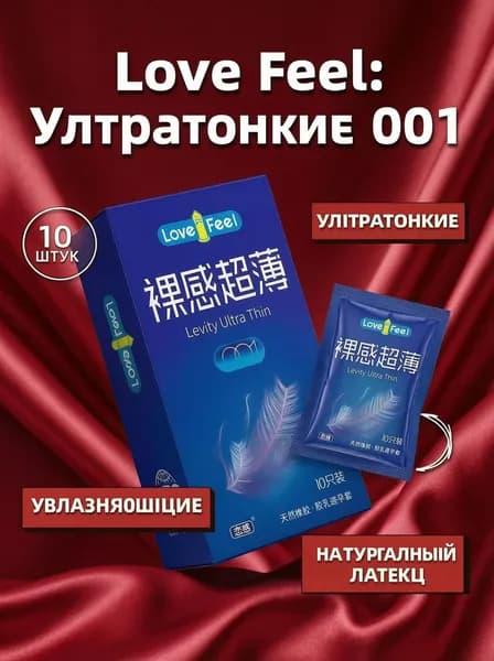 6 сверхчувствительных, плотно прилегающих, ультратонких презервативов (длина 180 мм, ширина 52 мм, износ может достигать 54 мм).Смелая любовь!