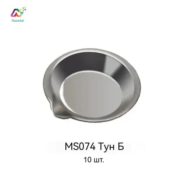 Металлическая палитра для смешивания красок MS-074 10шт. , для моделирования, гандайм, фигурок и военной техники, с носиком для удобного налива краски